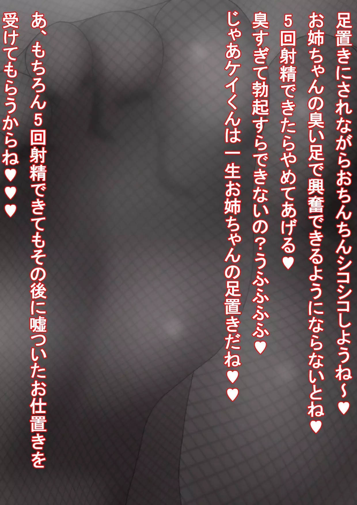 Yandere Onee-chan ni Nioi to Kairaku de Choukyou Sarechau Hanashi