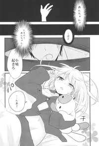 (C81) [Bitto (Ariike Tomosane, EDEN)] Kobato no Renkinhou (Boku wa Tomodachi ga Sukunai)