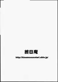 (C79) [Hinemosuan (Hinemosu Notari)] Inu mo Arukeba Bou ni Ataru (Touhou Project)