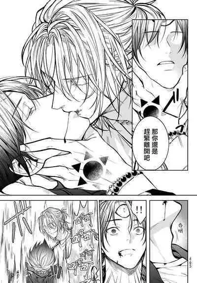 [Ozaki Kaho] Noisy Roommate ~Ie Nashi ni Natta node Ikemen to Kaiitsuki Bukken de Doukyo Hajimemashita~ | 我的怨种室友 Ch. 1-5(上/下)-6(上/下) [Chinese] [苍蓝神烦汉化组x冒险者公会] [Digital]