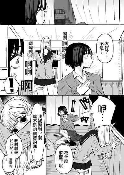 Kyuukousha de Heisei Gyaru no Yuurei to Yuri SEX Shitara Taihen na Koto ni Natta hanashi 在老校區和平成的辣妹幽靈做愛了之後大事不好的故事