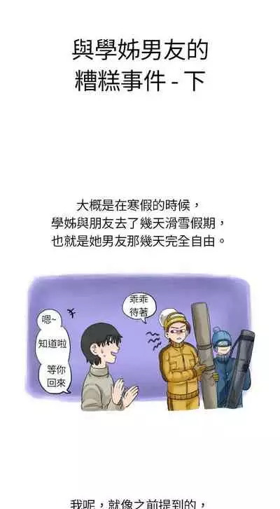 秘密Story 1-118