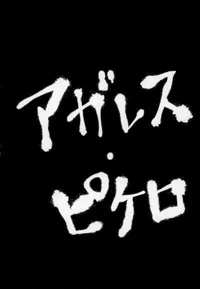 Mondaiji ni yoru inkyubasu kōshū funtō-ki | Incubus Training Struggle For Abnormal Class