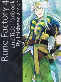 [Inisheer (Meguri)] Hime no Watashi wa Warukunai. (Rune Factory 4) [English] {Hennojin}