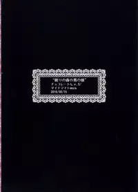 (C78) [chocolate Lv.5 (Dynamite moca)] Nemureru Mori no Otokonoko