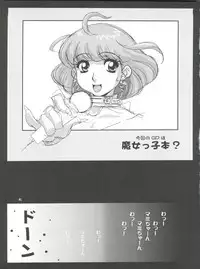 (CR33) [Koutarou With T (Various)] Girl Power Vol. 13 (Various)