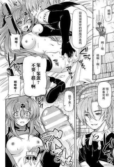 [kazuma muramasa, ZyX] Ikazuchi no Senshi Raidy ~Haja no Raikou~ THE COMIC [Chinese] [胸垫汉化组]