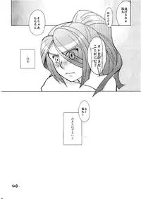 Kirigakure Takaya (Aniki Otokodou) - ×××× Yarouze! (Inazuma Eleven)