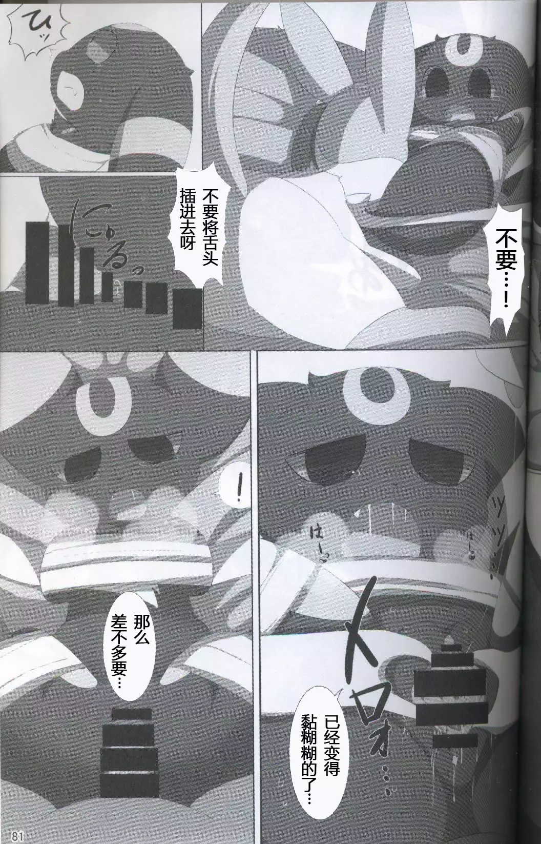 ブイズNLアンソロR18本【東Ｌ32a 】