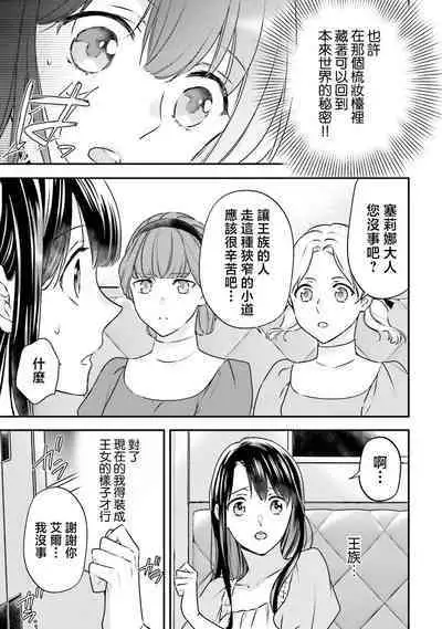 isekai de migawarihime ninari haou ni ubawaremashita | 在异世界成为了替身公主被霸王掳走了 1-12 end