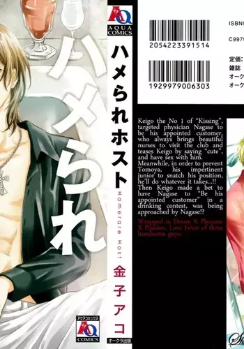 甘い雨と甘い香り