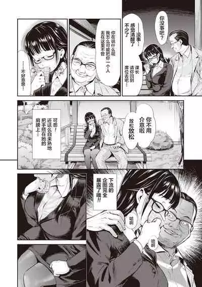 Ima kara Kanojo ga Netoraremasu