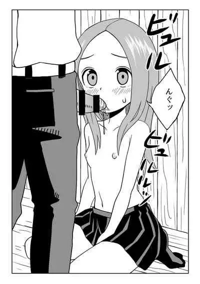 なかイキ上手の高○さん