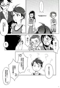 (C89) [World of Pure (Negom)] Rikka wa Koumiete Yoru ni Naru to Eroku Narunda yo? (DokiDoki! Precure) [Chinese] [CureSurely個人漢化]