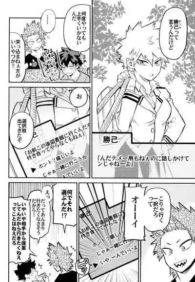 (Douyara Deban no Youda! 10) [Kometubu (Rittiri)] ZIP (Boku no Hero Academia)