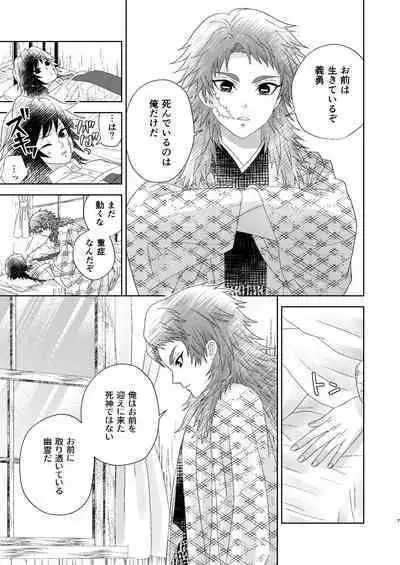 Yuurei Kareshi no Koiwazurai