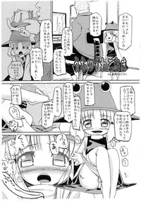 (Touhou Leisure Land) [Wasre Kaban (Nametake)] Wasre Prune 2 ~Willamette Leisure Drive no Maki~ (Touhou Project)