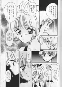 (C54) [Mystic Chord (Gyro Amarume)] Keep On Smile (Cardcaptor Sakura)