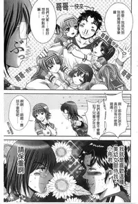 [Asakura Mitsuru] Chijyo Erect! Mune ni 1-ppatsu Okuchi ni 2-hatsu, Shiri to Asoko ni Kei 5-hatsu | 痴女讓我硬梆梆 胸部上1發嘴巴裡2發, 屁股和小穴共計5發 [Chinese]