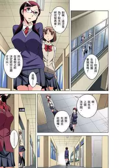 Zetsumetsu Kigu Danshi ~ Boku no Kokan ga Nerawareru Wake | 瀕臨絕種的男子～所有人都在覬覦我的小弟弟 Ch.1-21