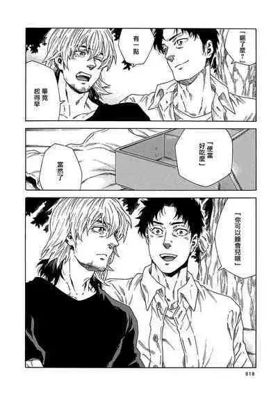 Boku ga Kimi o Korosu made | 直到将你杀死 Ch. 1-8