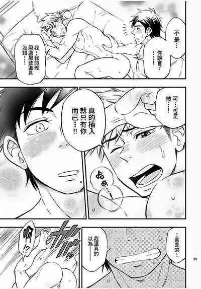 Osananajimi ga Yatteru no o Nozokimi Shichaimashita