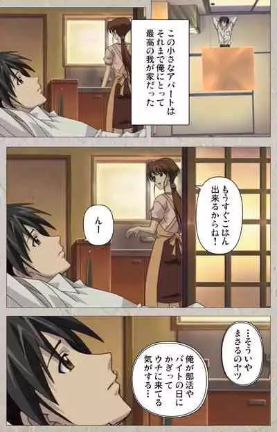 yama hime no mi Kanzenban