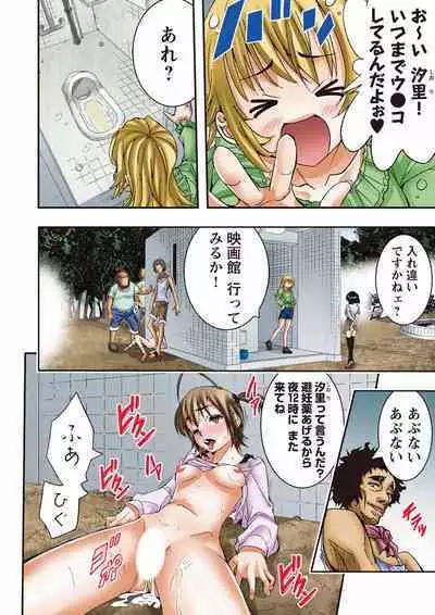 buri ♂ hōmuresu kōen | Unreasonable behaviour ♂ on the Homeless park