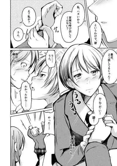 [Iwashita Shoten (Iwashita)]It was not until I changed it that I touched you[Digital]