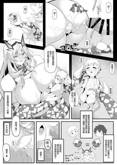 (C99) [IRON FIN (Tethubire)] barghest BREAST (Fate/Grand Order) [Chinese] [黎欧x苍蓝星汉化组]