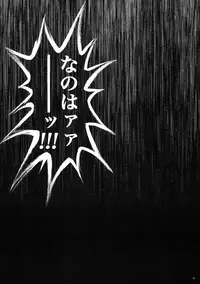 (C88) [Cyclone (Reizei, Izumi)] Cyclone no Soushuuhen - Manatsu no Yoru no Soushuuhen (Mahou Shoujo Lyrical Nanoha)