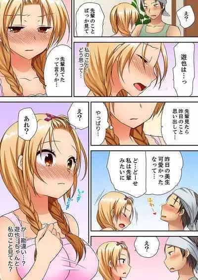 「気持ちイイとこ…そんなに舐めるなっ」ヤンキー娘の寝込みを襲ったら、実は処女!【完全版】