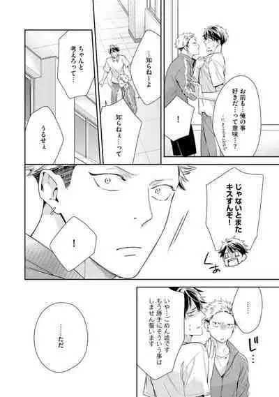 Ai toka Ii kara xx Kashina - Because I don't need love, lend that to me