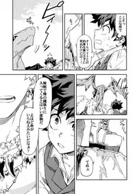 (Douyara Deban no Youda! 8) [Kometubu (Rittiri)] Kimi to Boku to no Seiken Monogatari (Boku no Hero Academia)