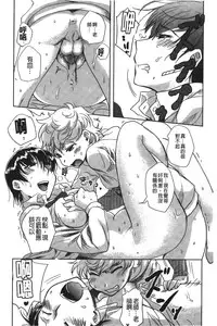 [Namekata Fumiaki] ...Yatte! | ...來上我! [Chinese]