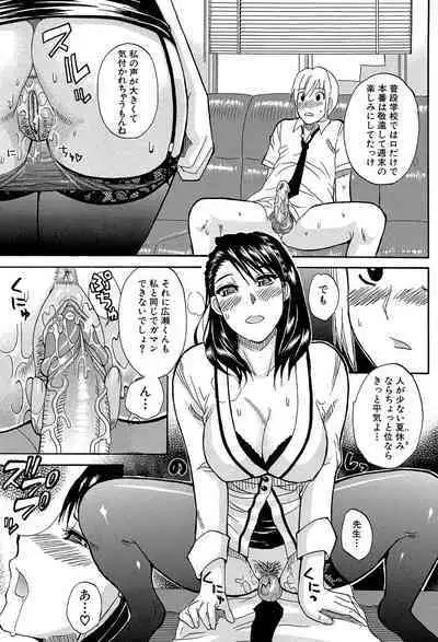 Watashi no Shitai ○○na Koto