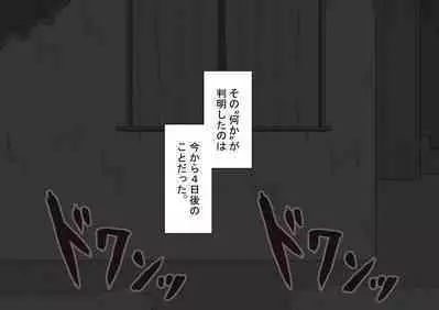 [Netorare no Tami] "Kanojo wa Nerawareteiru" ~3-Kakan no Gohoubi Seikatsu~ Zenpen