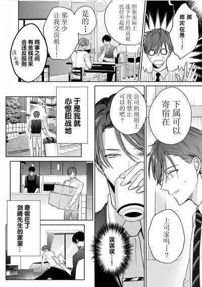 Motto Kawaiku Natteii|更加可爱也无妨 1~3