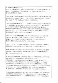 (C69) [Precious HEART (Yamasaki Atsushi)] Utahime no Koi (THE iDOLM@STER)