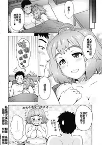 [Itou Eight] Tabegoro♥ (COMIC Anthurium 002 2013-06) [Chinese] [漢化狗]