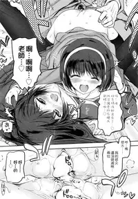 [Tsukiyoshi Hiroki] Shoujo-tachi no Sadism | 少女們的茶道ism [Chinese]