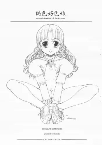 LoL Hなラクガキ本
