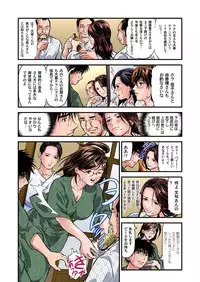 [Tenma Femio] Yokkyuu Fuman no Hitozuma wa Onsen Ryokan de Hageshiku Modaeru 01-09 [Digital]