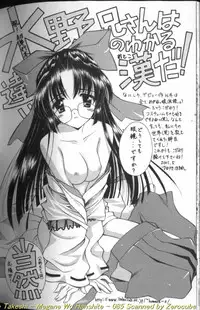 [Mizuno Takeshi] Megane o Okashite