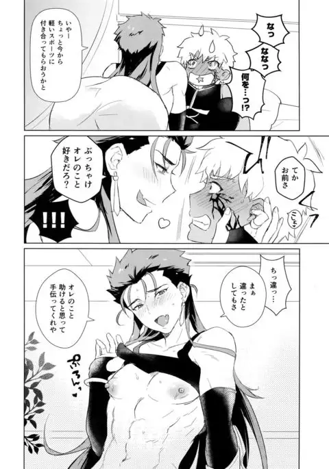 Sosite Kimi no Haha ni Naru