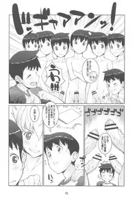 (C81) [Fountain's Square (Hagiya Masakage)] Exh*Notes (Tsugumomo)