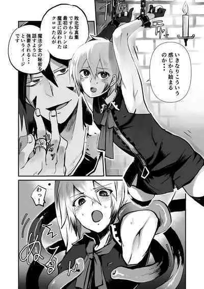 Oshi Cos Danshi Mesu Hatsugen Satsueikai