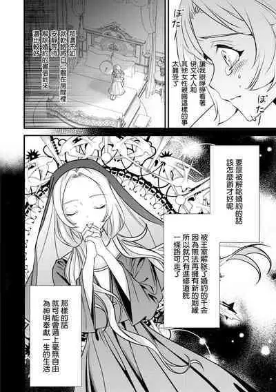 na hara ga itainode pātī ni wa ikimasen. Nanode danzai wa ato ni shite kudasai! | 因腹痛而無法出席宴會。所以定罪什麼的請稍後執行!