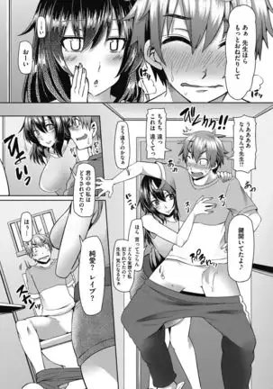 Aoharu After School-Extracurricular Class for Only Two People-