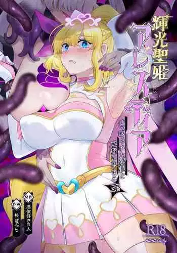 エリス・ジェランド